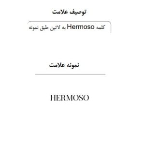 لوگوی برند هرموسو